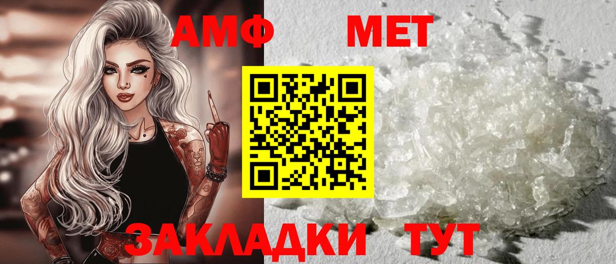 АМФЕТАМИН 98% Рубцовск