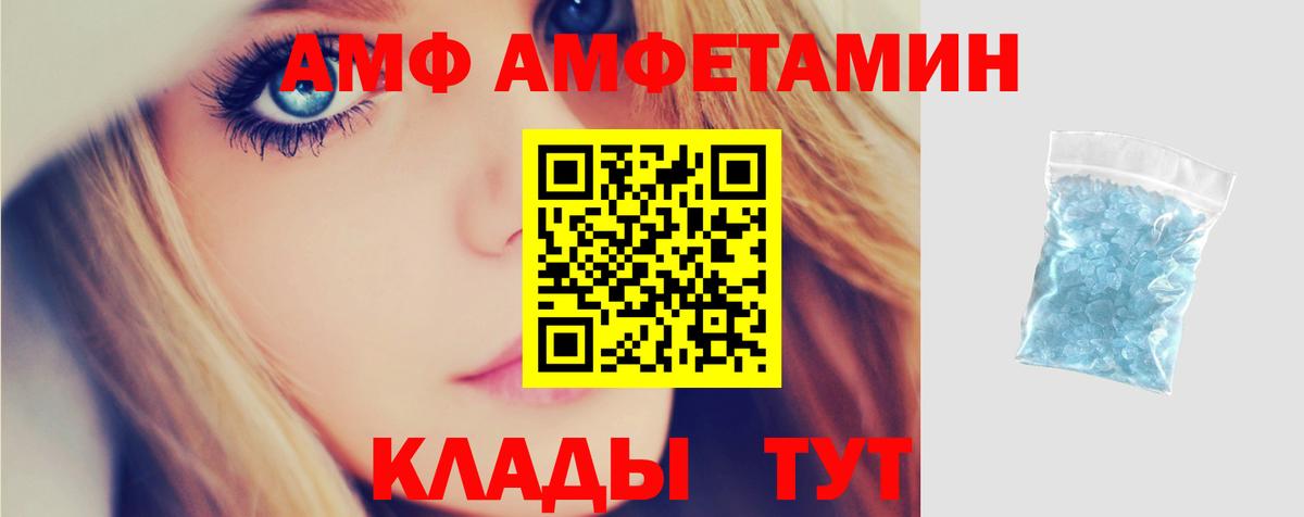 Amphetamine Розовый  Amphetamine  Рубцовск  shop формула  Вход с VPN 
