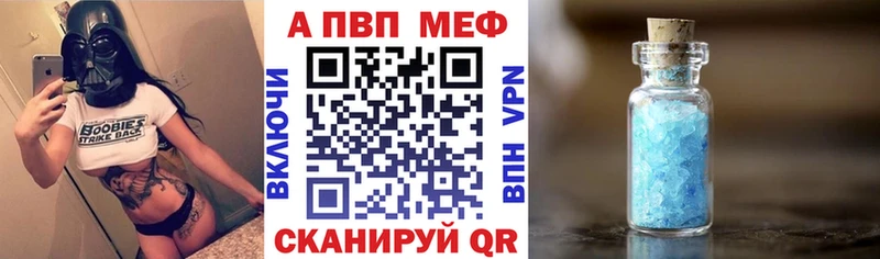 Альфа ПВП Crystall  даркнет состав  Рубцовск 