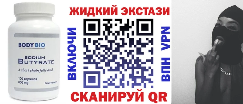 БУТИРАТ вода  что такое наркотик  Рубцовск 