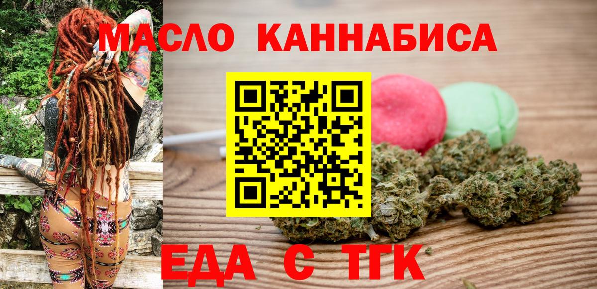 Печенье с ТГК марихуана Рубцовск