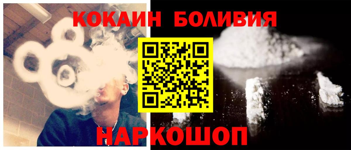 Кокаин FishScale Рубцовск