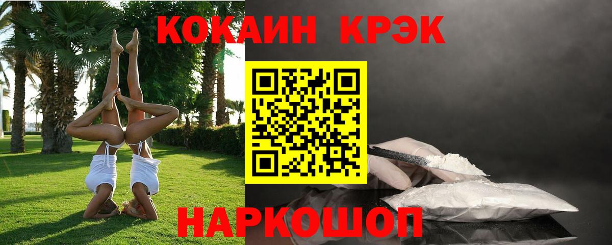 Гашиш  Марихуана  Рубцовск  APVP СОЛЬ   Меф МЯУ МЯУ  Вход с VPN  Мефедрон   Cocaine  АМФ кристаллы 