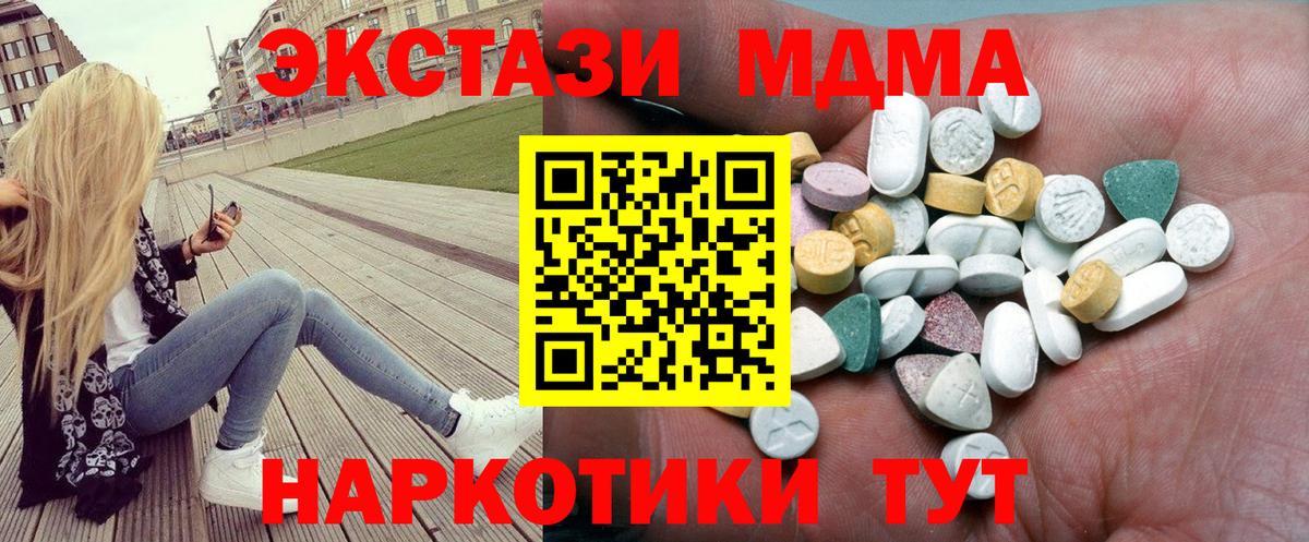Рубцовск  Ecstasy DUBAI  Ecstasy  Вход с VPN  ЭКСТАЗИ Дубай 