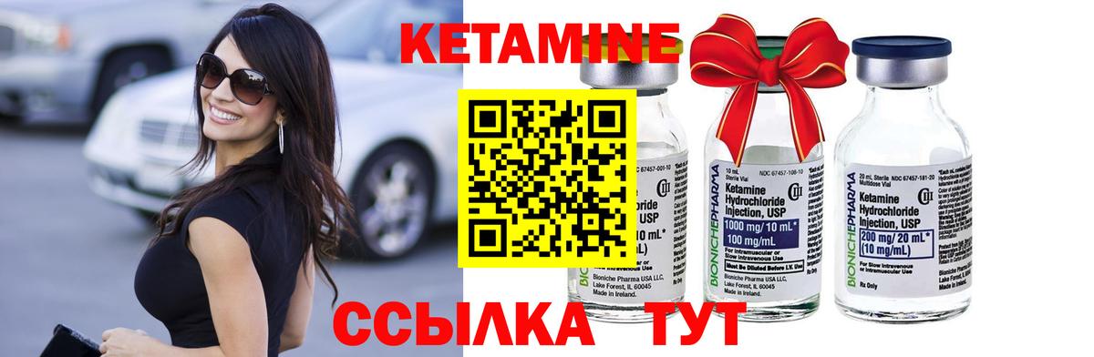 КЕТАМИН ketamine  Вход с VPN  Рубцовск 