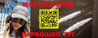 мескалин Новозыбков