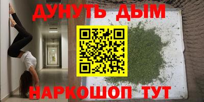 мескалин Новозыбков