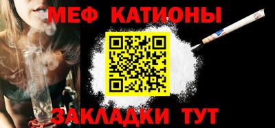 мескалин Новозыбков