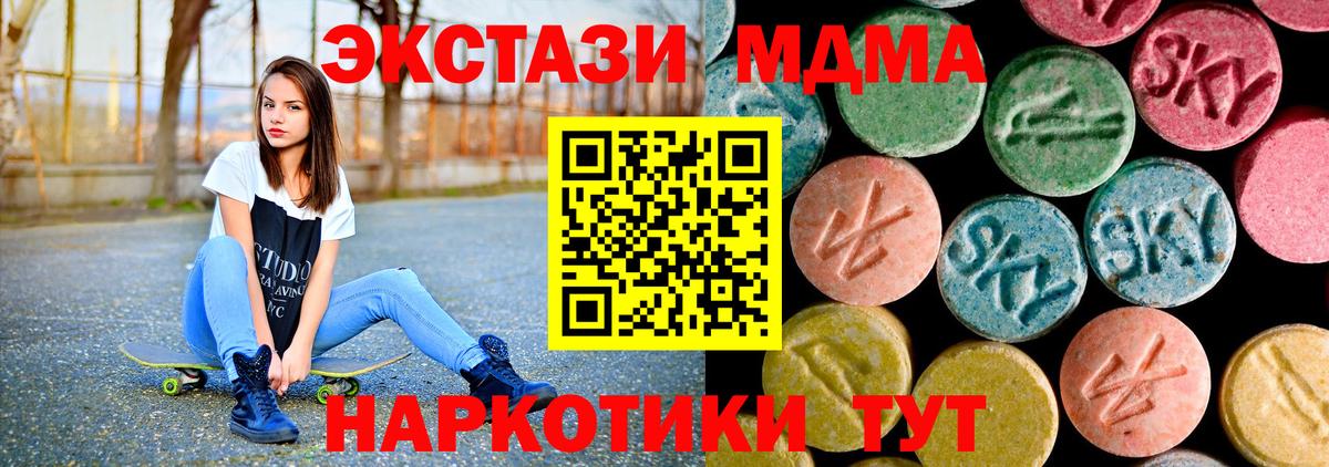 Рубцовск  МДМА кристаллы  MDMA Molly  Вход с VPN 