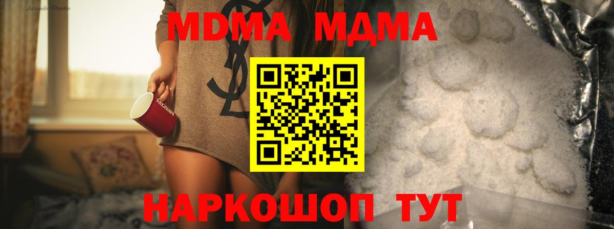 МДМА VHQ Рубцовск