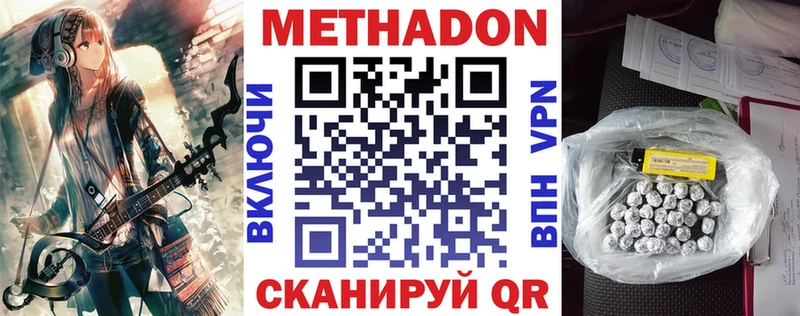 МЕТАДОН VHQ  Рубцовск 