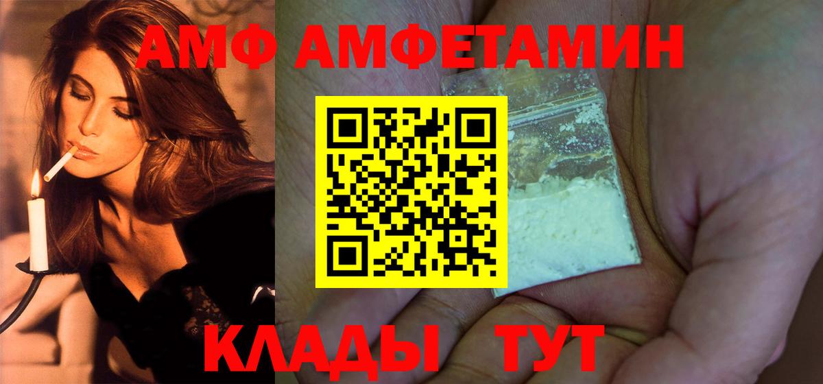 Первитин Methamphetamine  Вход с VPN  Первитин Methamphetamine  Рубцовск 