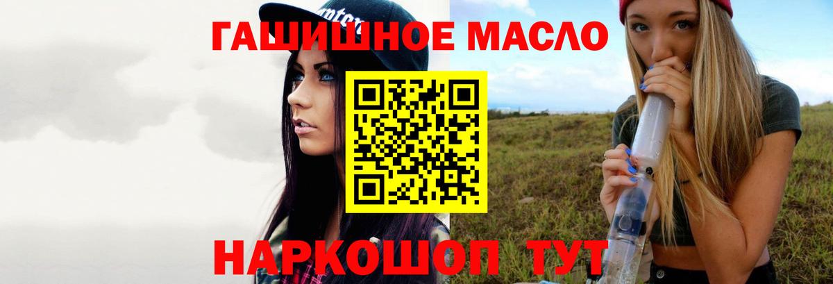 ТГК жижа Рубцовск