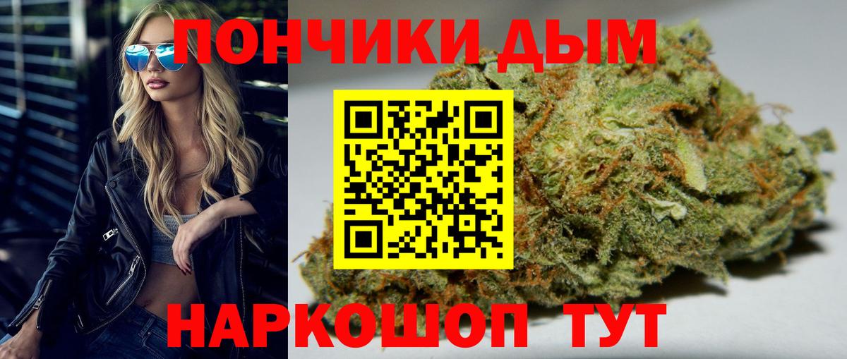 Канабис Bruce Banner Рубцовск